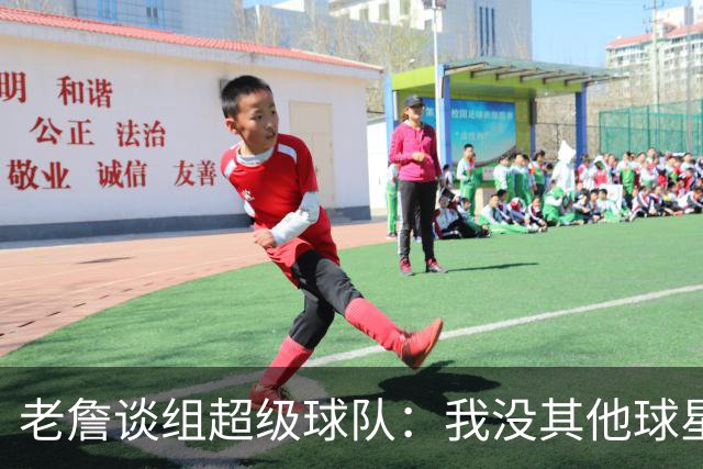 老詹谈组超级球队：我没其他球星的开局待遇 进队就有名人堂队友